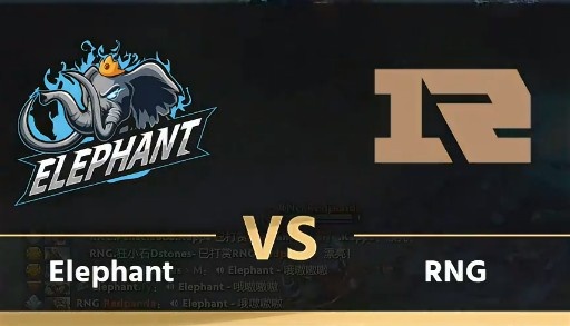 电狗究极长痛局！TA强拆基地Elephant鏖战107分钟首局战胜RNG
