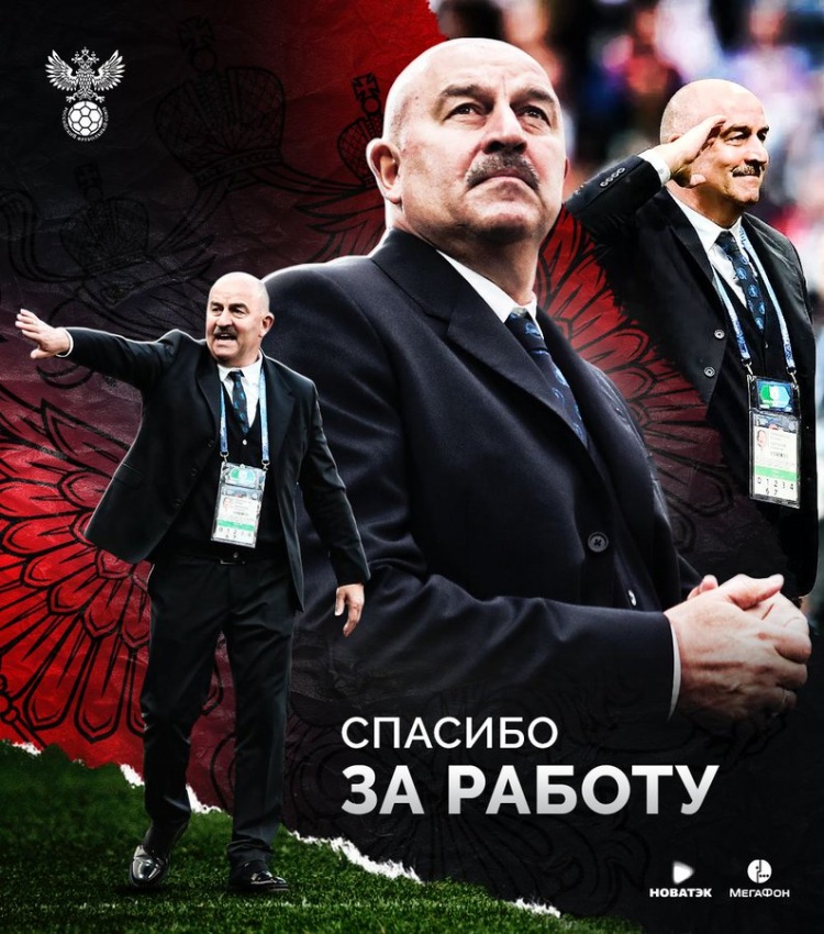 官方：俄罗斯主帅切尔切索夫下课