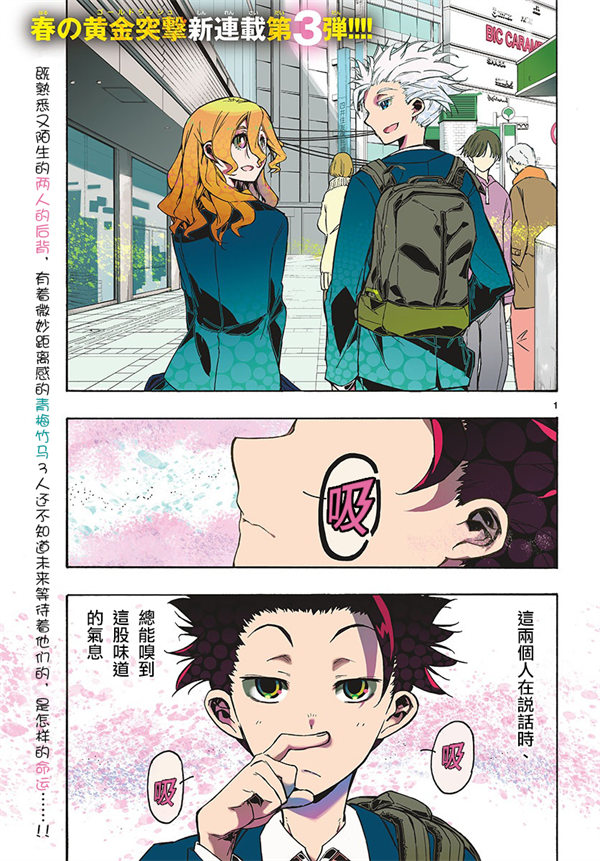 5分后的世界漫画-5分后的世界全集免费目录