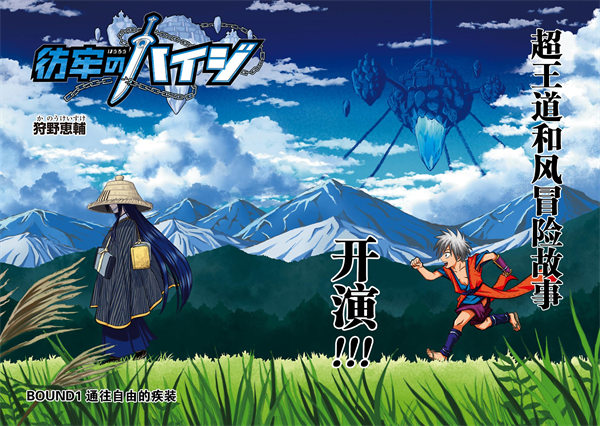 彷牢的俳路漫画-彷牢的俳路全集免费目录