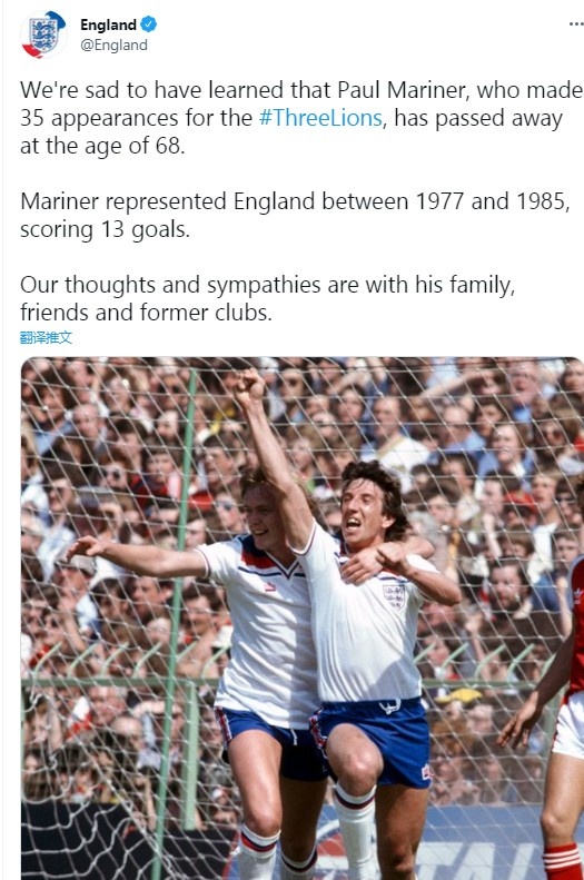 前三狮国脚保罗-马里纳去世,英格兰国家队社媒致哀