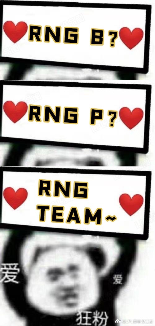 LPL赛事没品图：RNG出院了，至少不在ICU了