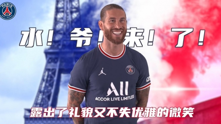 ??水爷来了!拉莫斯向中国的球迷发来专属中文问候