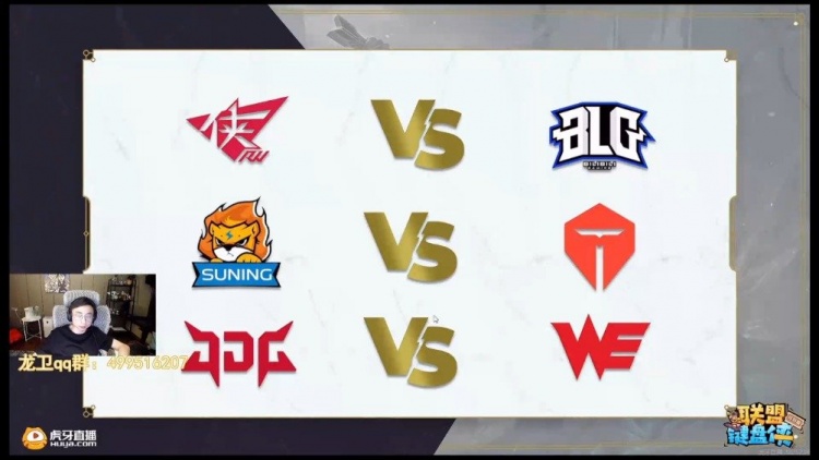 水晶哥的预测明日赛果：SN将2-1击败TES，JDG战胜WE