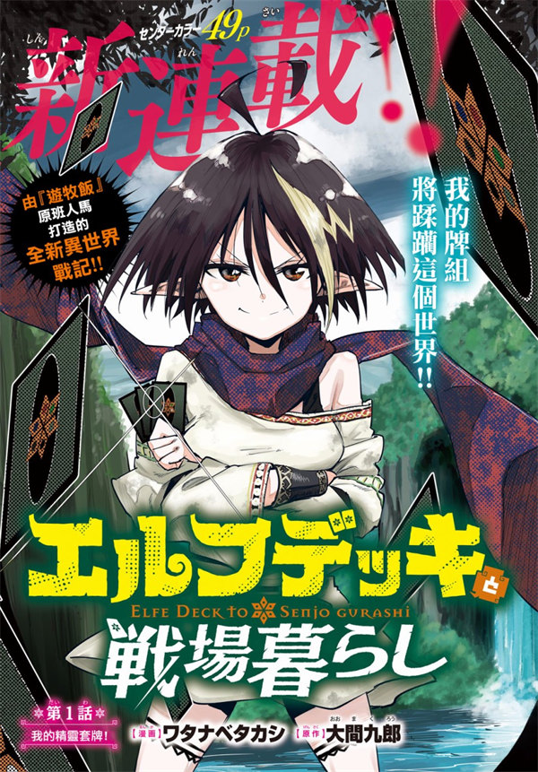 秘境旅人漫画-秘境旅人全集免费目录