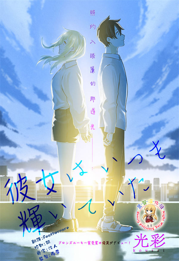 她曾一直闪耀光辉漫画-她曾一直闪耀光辉全集免费目录