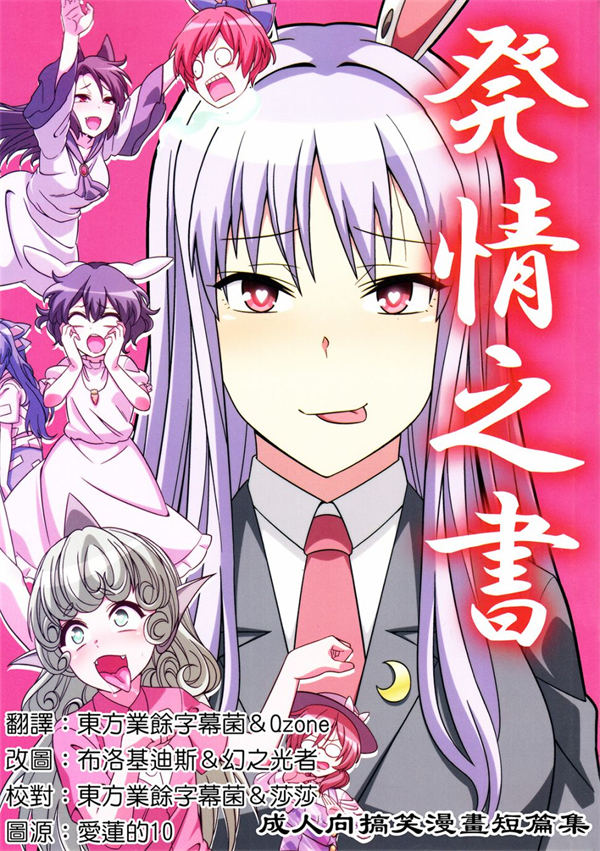 发情之书漫画-发情之书全集免费目录