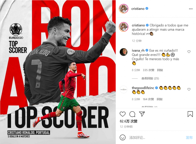 C罗谈获欧洲杯金靴:感谢所有帮助我达成又一项历史性里程碑的人