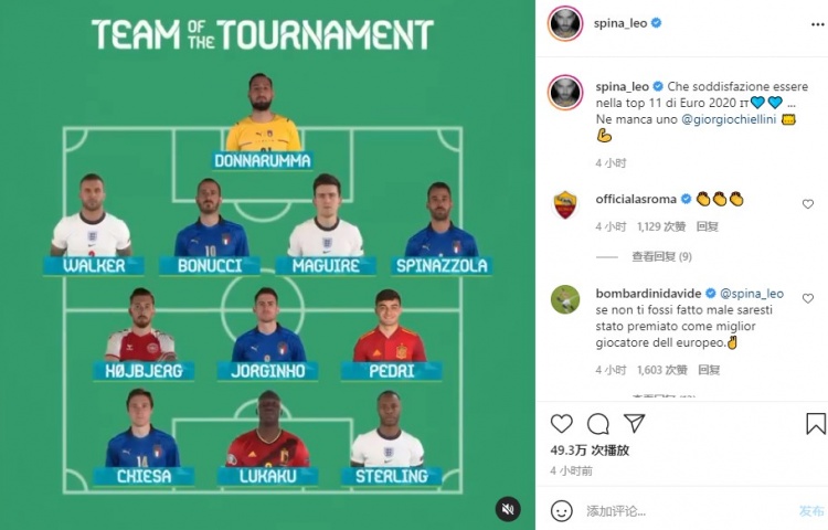 入选欧洲杯最佳阵，斯皮纳佐拉发表感言：少了基耶利尼