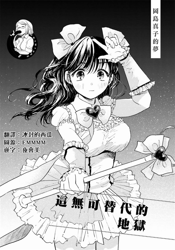 这无可替代的地狱漫画-这无可替代的地狱全集免费目录