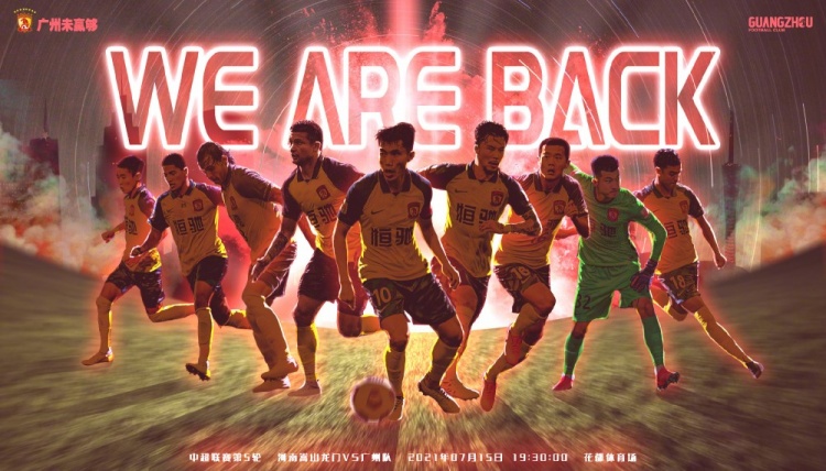 广州队第五轮对阵河南嵩山龙门海报：WE ARE BACK