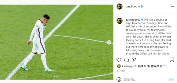 桑乔：想对所有因我而失望的人说声对不起，我们归来时会更加强大