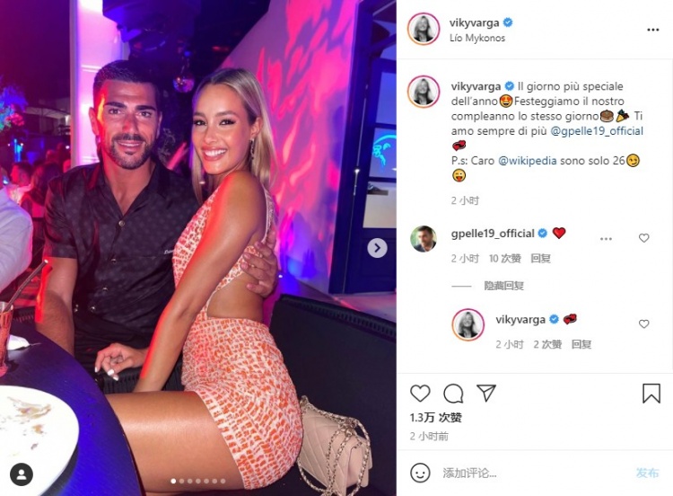 瓦尔加佩莱同日庆生:我越来越爱你@佩莱?