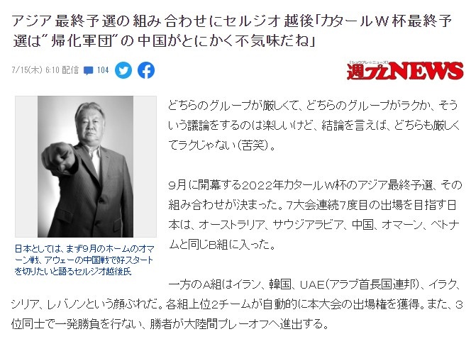 日本足球评论员:中国的归化军团令人毛骨悚然,他们具有饥饿感