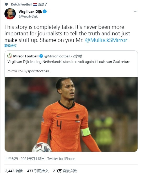 范迪克辟谣反对范加尔执教：完全是假新闻，为记者感到羞耻
