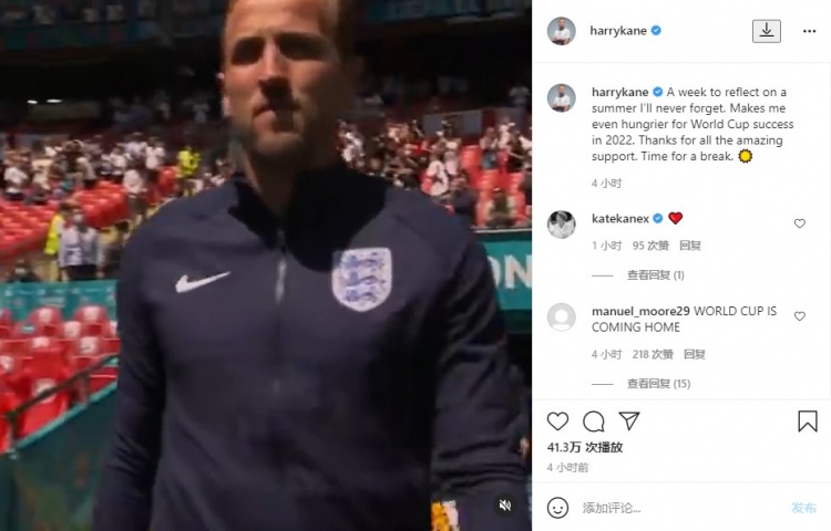 凯恩：回顾今夏让我对明年世界杯更加充满渴望