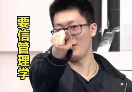 夜谈会：图一乐就好 如何看待管泽元的“神”预测?