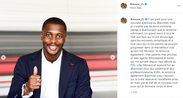 巴洛-图雷:感谢摩纳哥 会为米兰奉献出自己的身体和灵魂