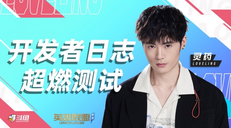 灵药浅谈LOL手游开发日志:新增礼物馈赠系统