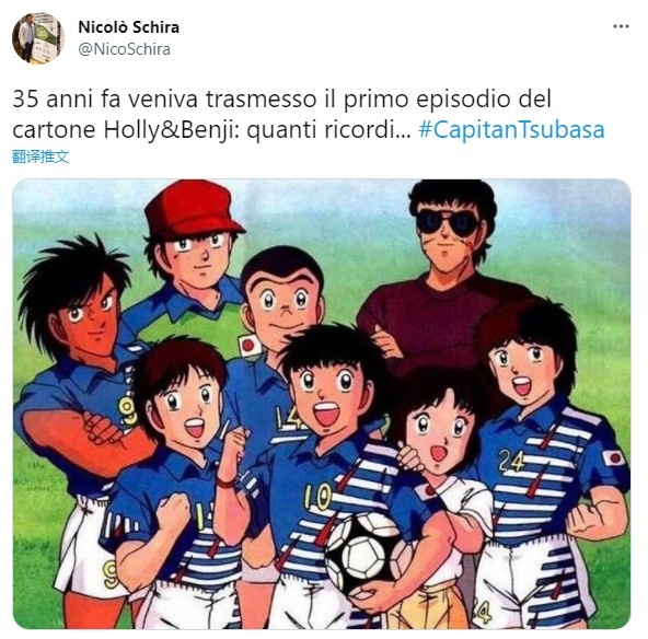 影响力巨大!意大利记者纪念《足球小将》开播35周年