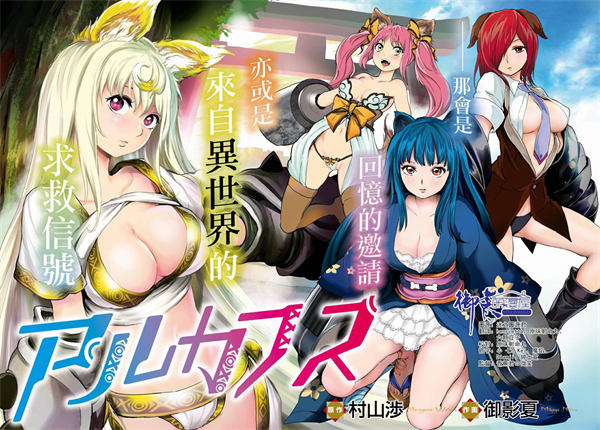 异界困兽娘漫画-异界困兽娘全集免费目录