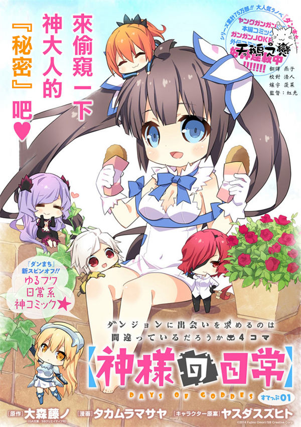 神大人的日常漫画-神大人的日常全集免费目录