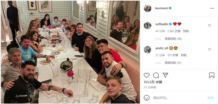 梅西更新社媒晒照，一大家人在迈阿密一起聚餐吃饭