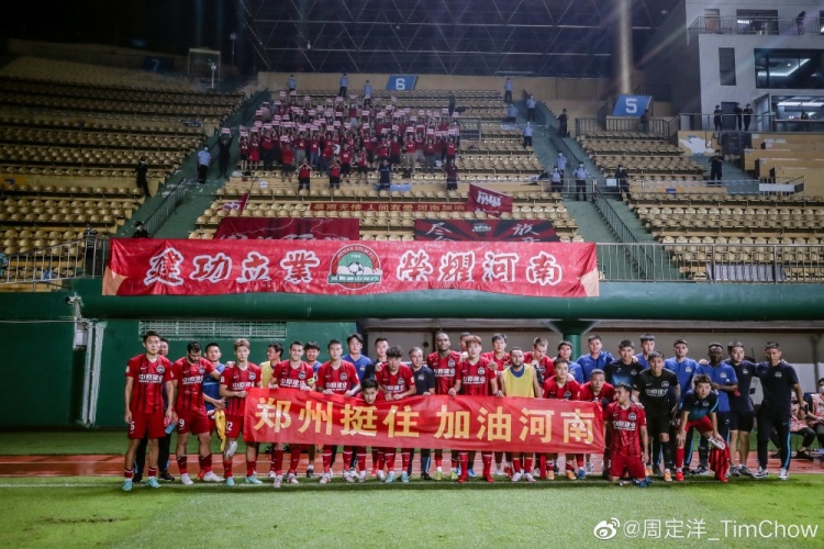 周定洋:我们与河南人民同在,球队竭尽所能展现了河南精神