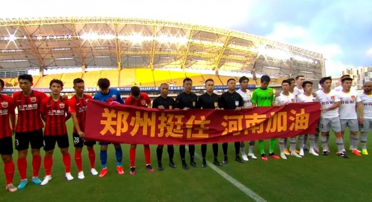 郑州挺住！河南加油！中超海港vs河北赛前两队为河南祈福
