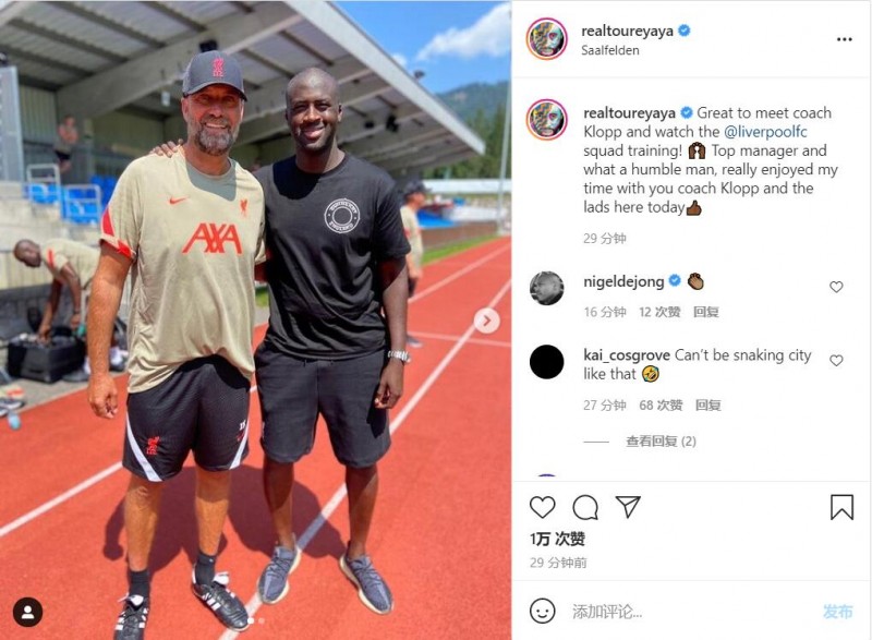 亚亚-图雷造访利物浦训练场：克洛普非常谦逊，他是顶级主帅
