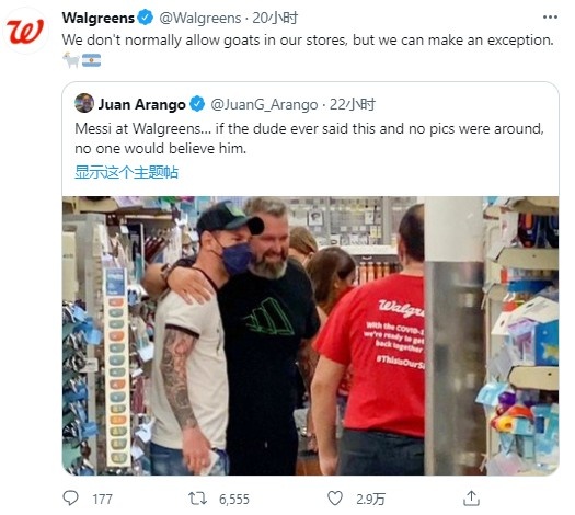梅西现身药店，药店官推：我们通常禁止“山羊”进店，但这次例外