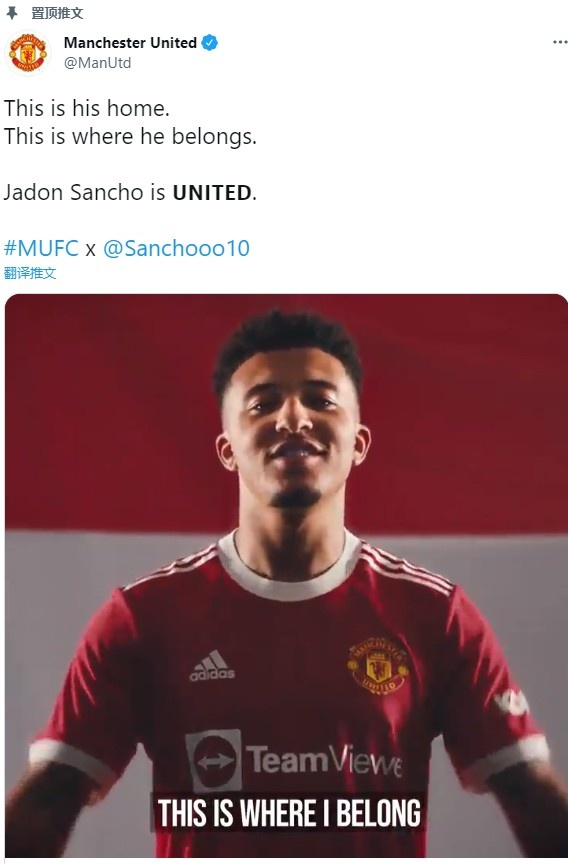 加盟曼联是回家?桑乔官宣文案遭曼城球迷调侃