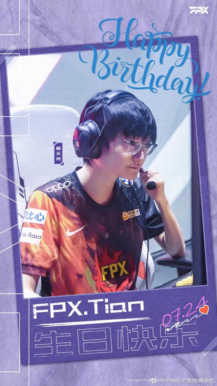 FPX祝打野Tian21岁生日快乐：你就是最棒的天！