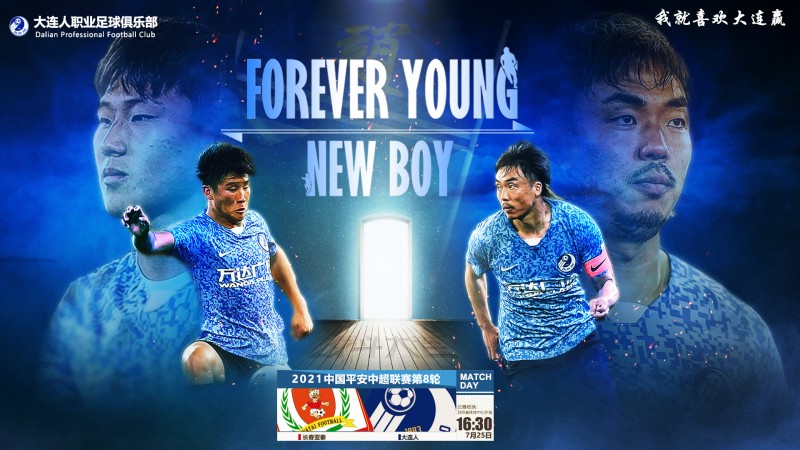 大连人发布战亚泰赛前海报:NEW BOY