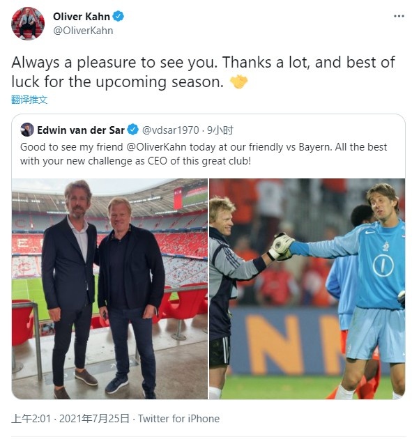 同样是传奇门将转型CEO，卡恩与范德萨合影并互道祝福