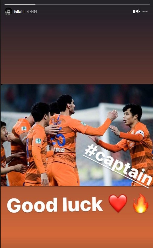 费莱尼发文送别蒿俊闵:队长,好运!