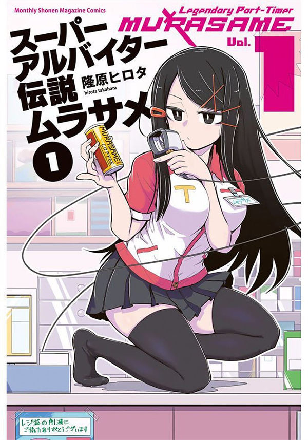 超级打工妹传说漫画-超级打工妹传说全集免费目录