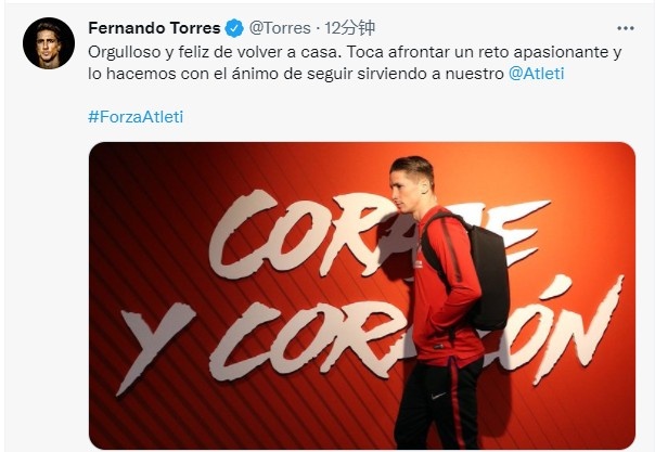 托雷斯发推:为回家感到骄傲和快乐,一切为了我们心爱的马竞