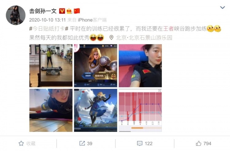 奥运冠军孙一文回应“国服夏洛特”的称号：感谢网友支持