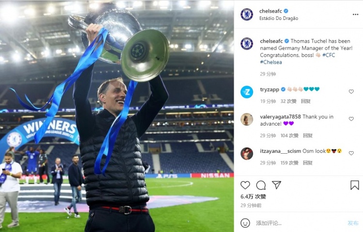 图赫尔当选德国年度最佳教练,切尔西晒捧杯照表示祝贺
