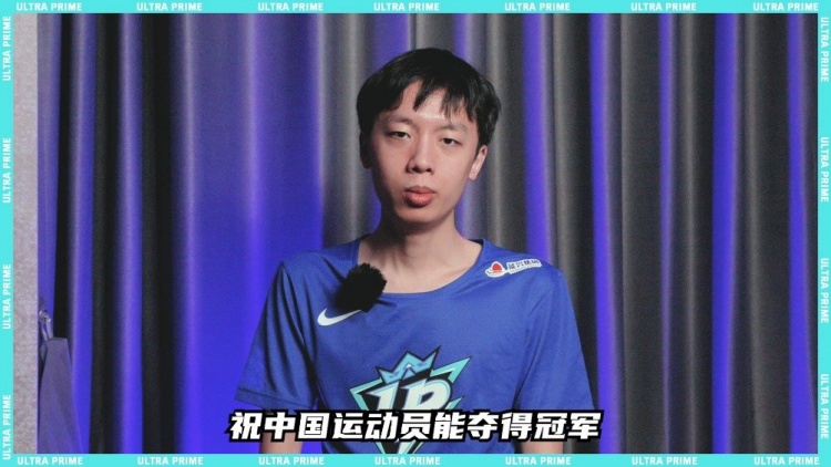 UP.SMLZ：愿中国队能载誉而归 平安凯旋!