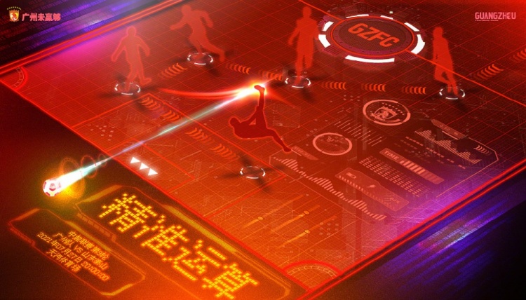 广州队第9轮对阵山东泰山海报：精准运算