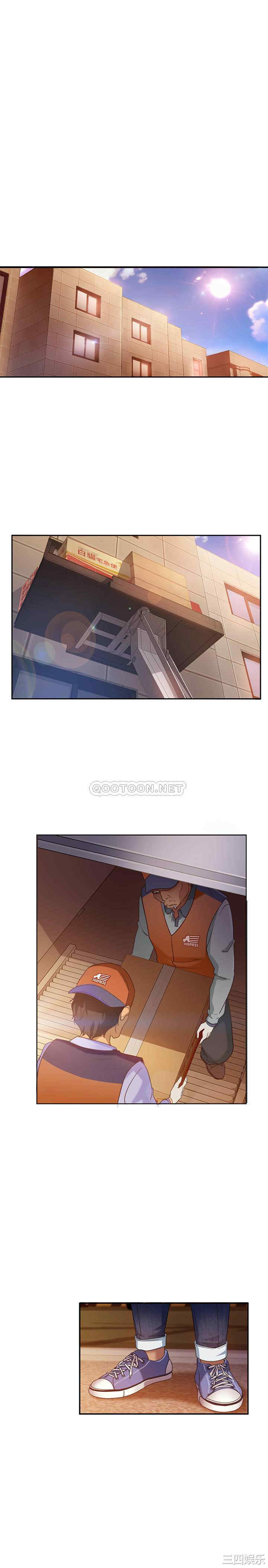 不良女房客 不良女房客 更新至09话