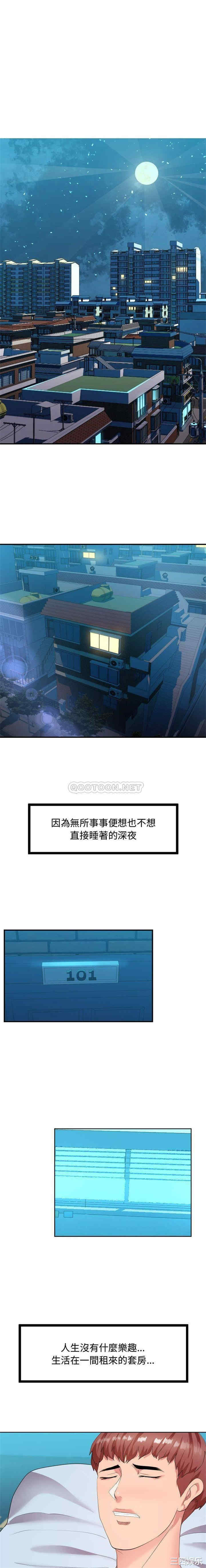 隔壁邻居好奇怪 更新至05话