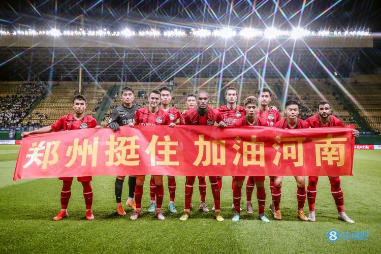 郑州挺住！加油河南！中超河南vs广州城赛前两队为河南祈福?