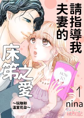 王爷采花我采草漫画-王爷采花我采草无删版