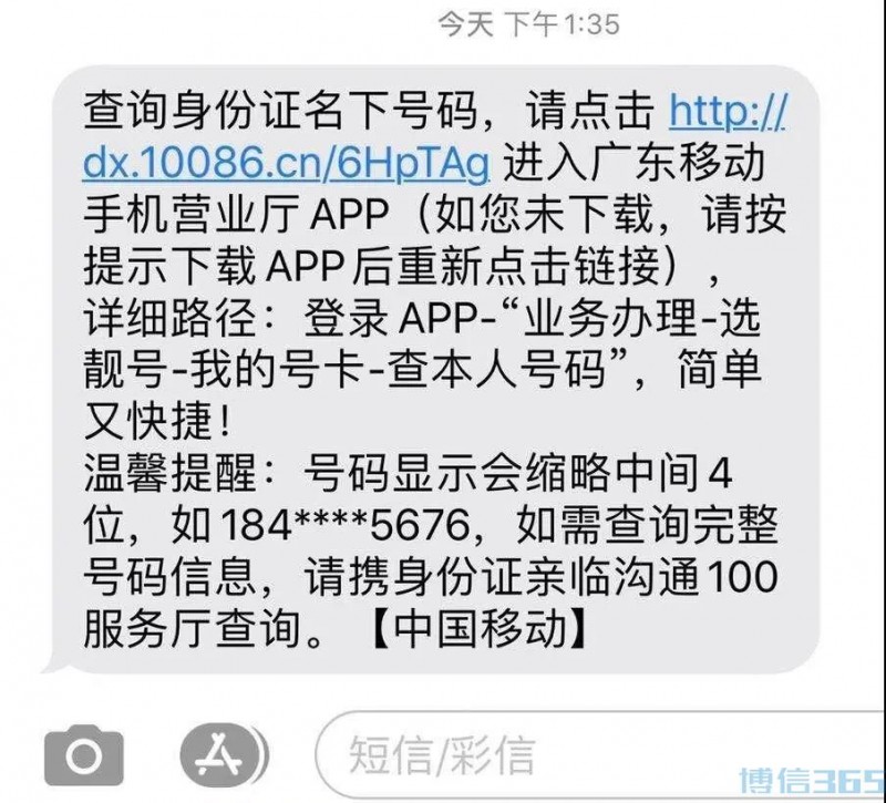 如果你丢过身份证，快按照这个办法查查名下的电话卡、银行卡、公司和贷款记录！