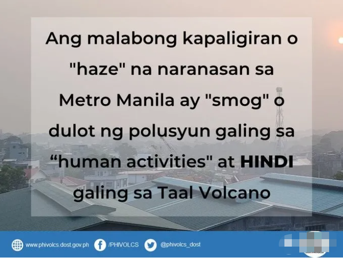 马尼拉大都会的烟雾是否来自塔尔火山