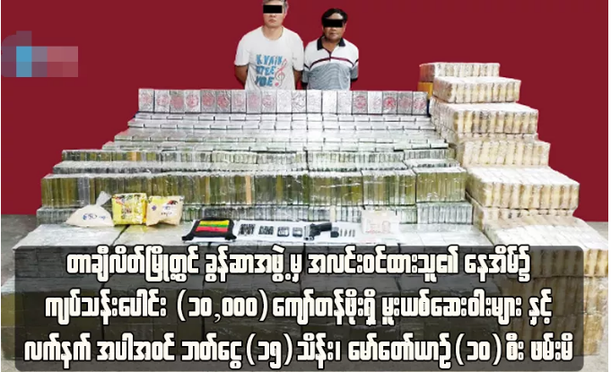 缅泰边境破获重大毒品枪支案，嫌疑人曾是坤沙集团成员