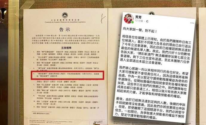 博彩新澳门首2候选人无得选 周锈芳称余下成员受压宣布整组退选